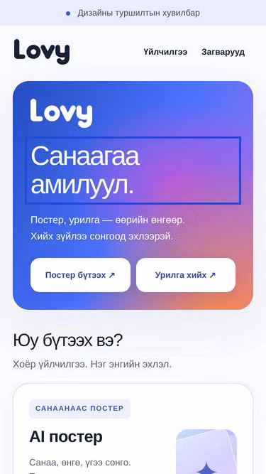 Screenshot of lovy.site