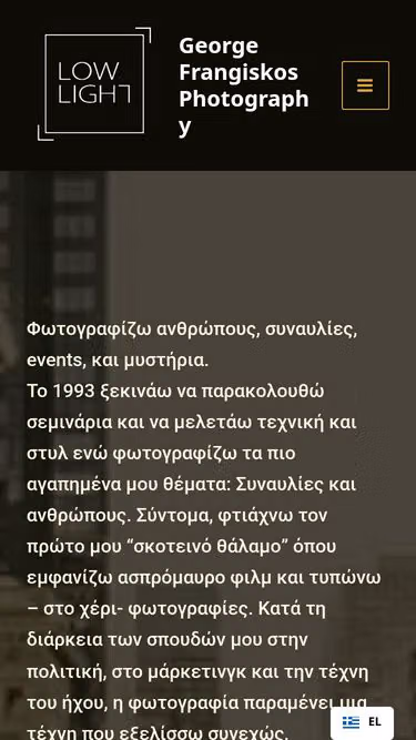 Screenshot of lowlight.gr