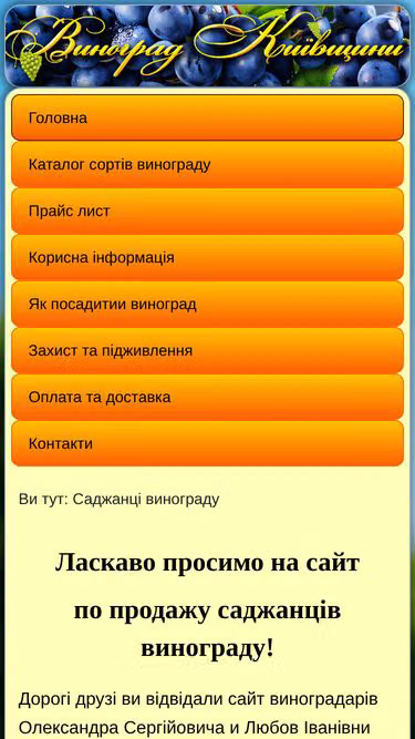 Screenshot of loza.kiev.ua