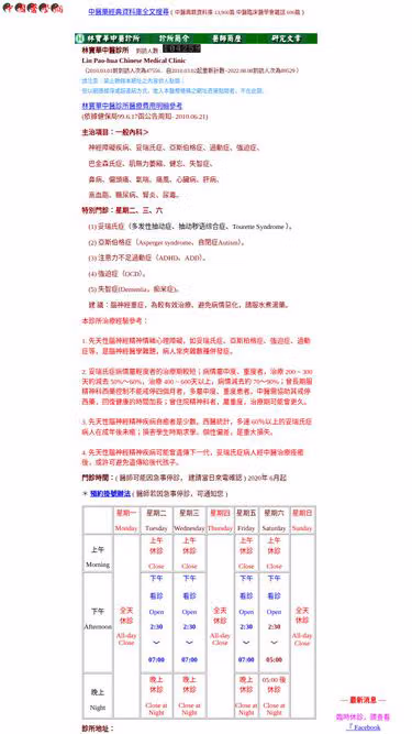 Screenshot of lph.com.tw