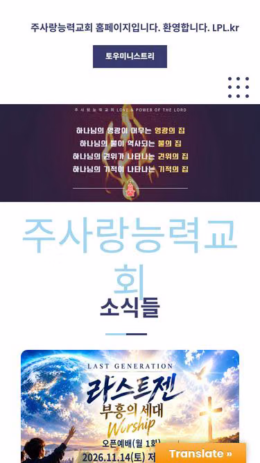 Screenshot of lpl.kr