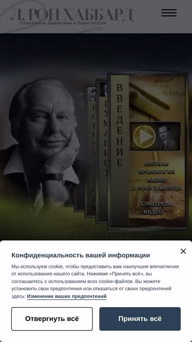 Screenshot of lronhubbard.kz
