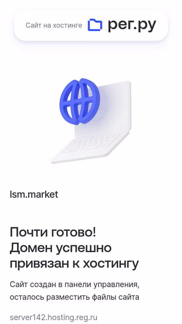 Screenshot of lsm.market
