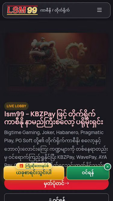 Screenshot of lsm99.bar