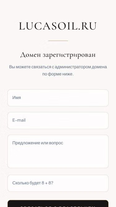 Screenshot of lucasoil.ru