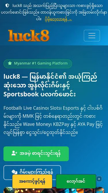 Screenshot of luck8.ml