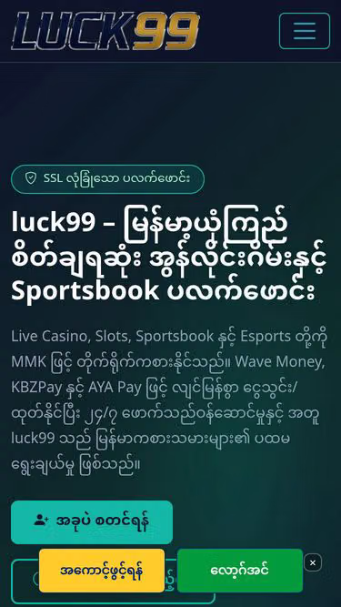 Screenshot of luck99.onl