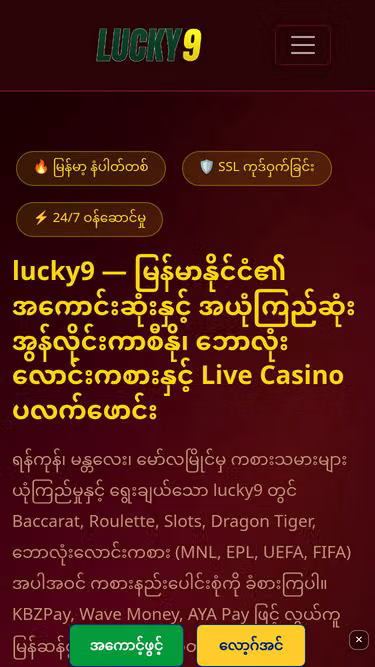 Screenshot of lucky9.buzz