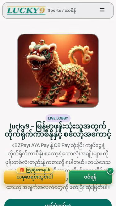 Screenshot of lucky9.mobi