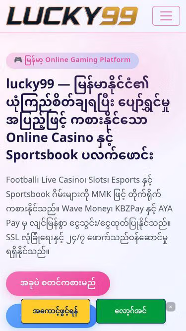 Screenshot of lucky99.pw