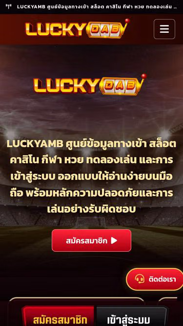 Screenshot of luckydab.blog