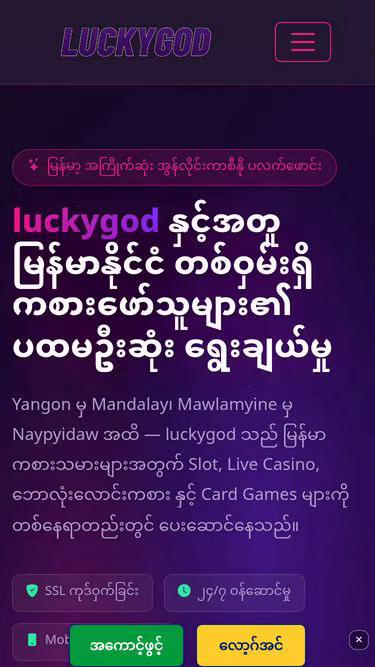 Screenshot of luckygod.bar