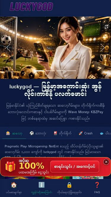 Screenshot of luckygod.cam