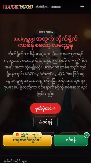 Screenshot of luckygod.club
