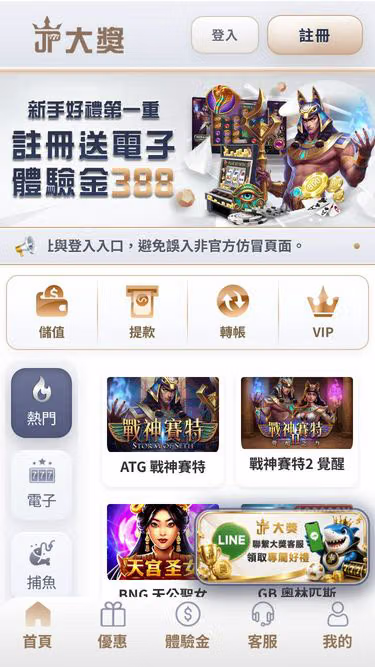 Screenshot of luckygod.com.tw