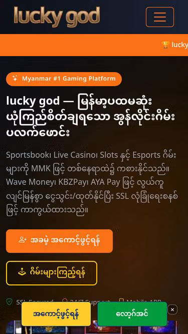Screenshot of luckygod.win