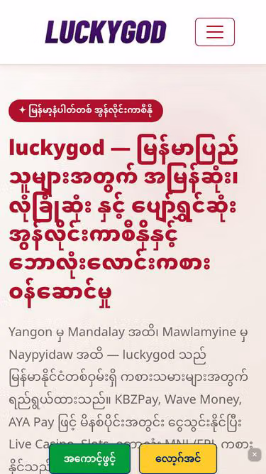 Screenshot of luckygod.world