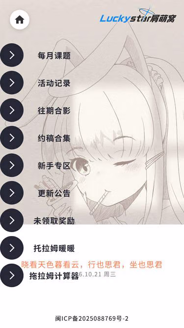 Screenshot of luckystar.net.cn
