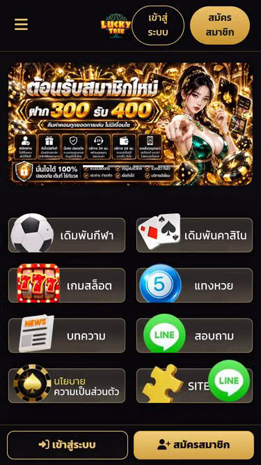 Screenshot of luckytree.blog