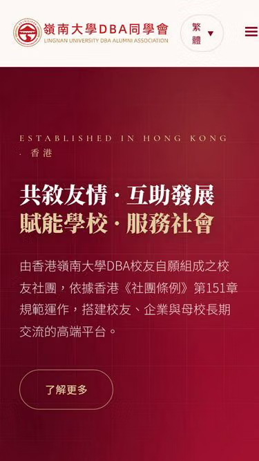 Screenshot of luda.org.hk
