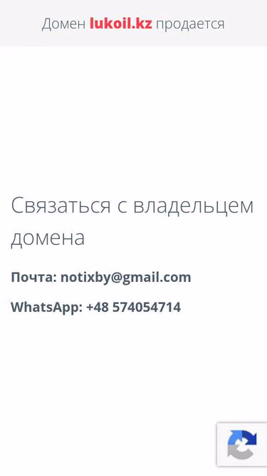 Screenshot of lukoil.kz