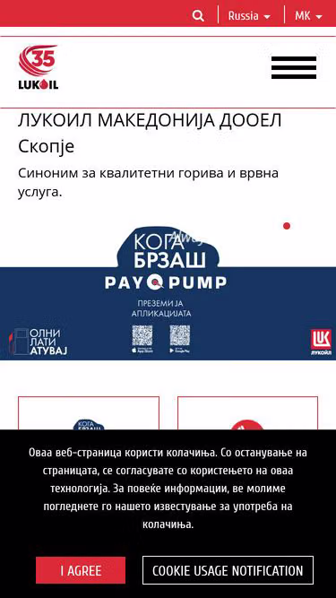 Screenshot of lukoil.mk