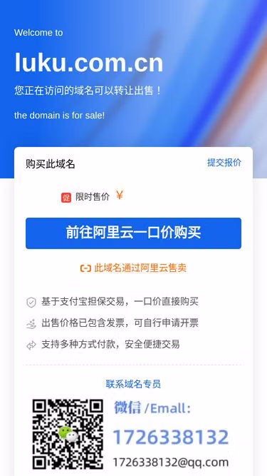 Screenshot of luku.com.cn