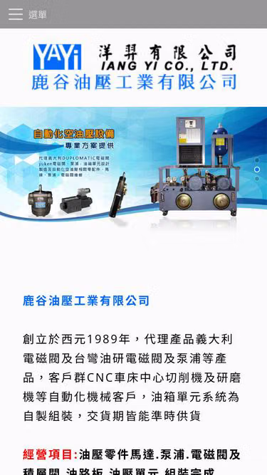 Screenshot of luku.com.tw