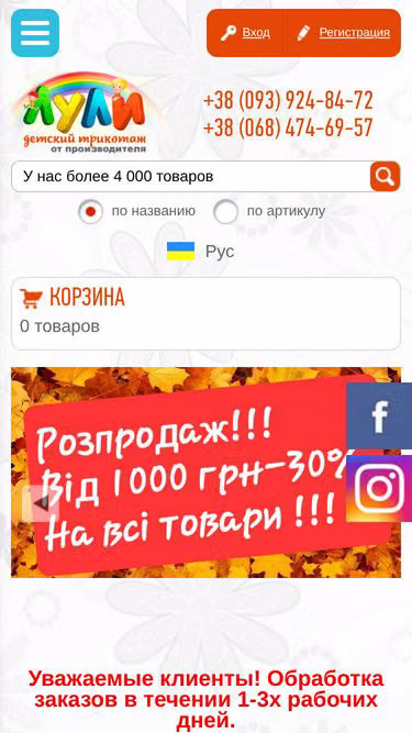 Screenshot of luli.com.ua