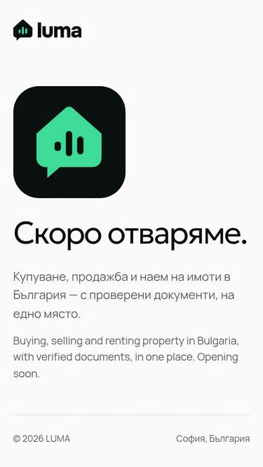 Screenshot of luma.bg