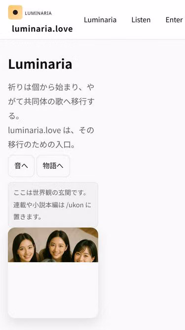 Screenshot of luminaria.love