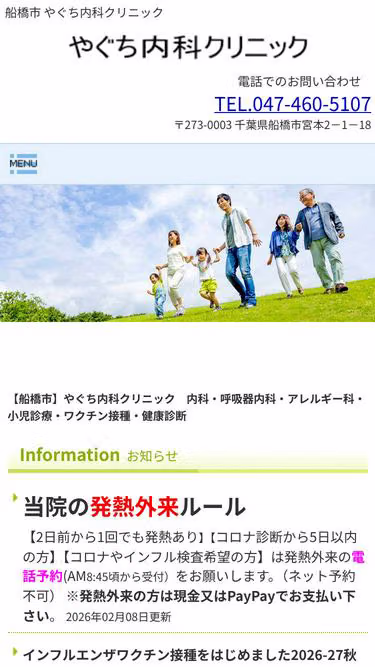 Screenshot of lung.jp