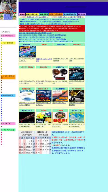 Screenshot of lure.jp