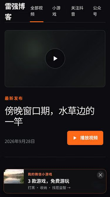 Screenshot of lure.red