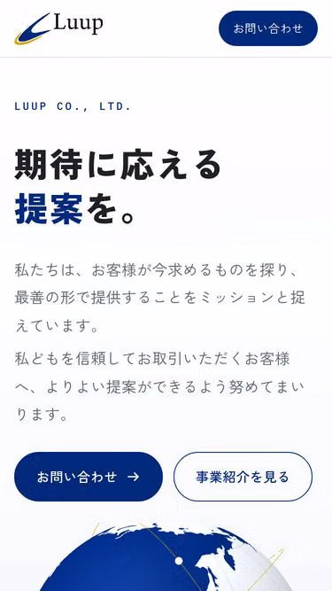 Screenshot of luup.jp