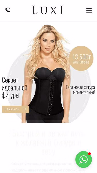 Screenshot of luxi.kz