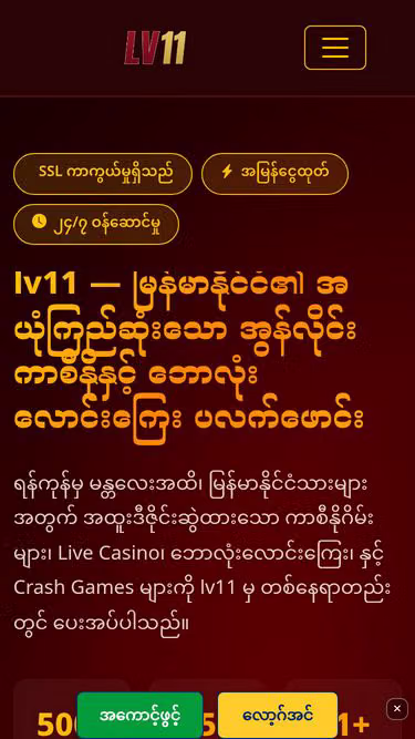 Screenshot of lv11.bar
