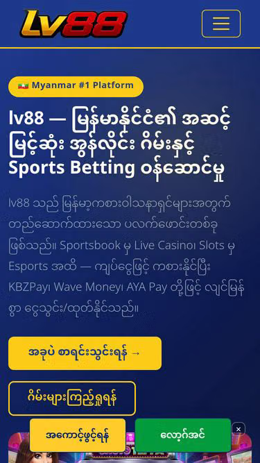 Screenshot of lv88.pl