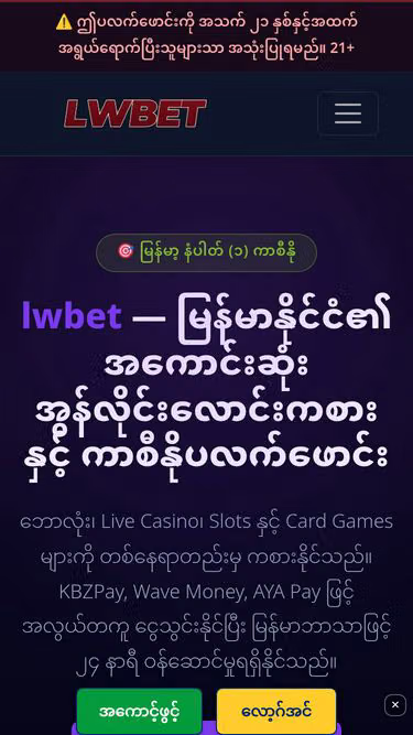 Screenshot of lwbet.club