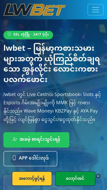 Screenshot of lwbet.onl