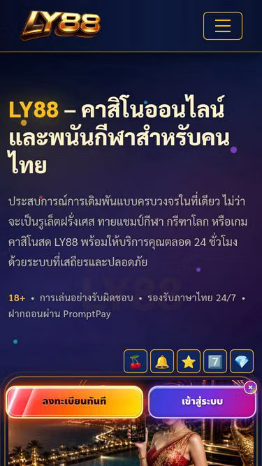 Screenshot of ly88.games