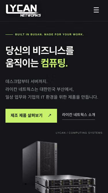 Screenshot of lycan.kr