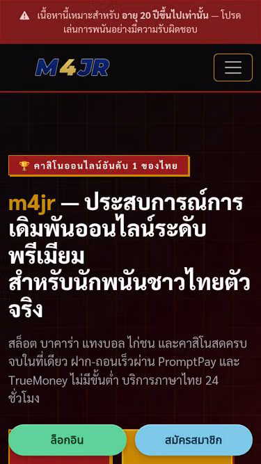 Screenshot of m4jr.app