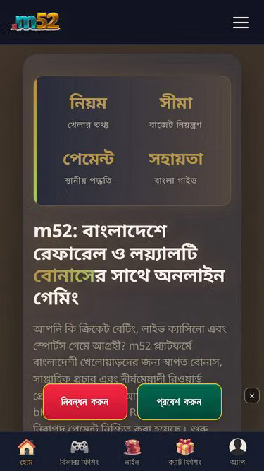 Screenshot of m52.app