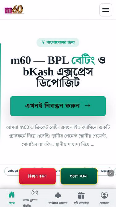 Screenshot of m60.app