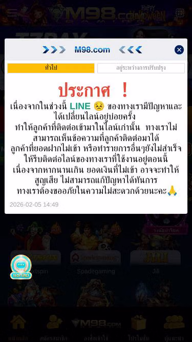 Screenshot of m98.bet