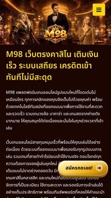 Screenshot of m98.garden