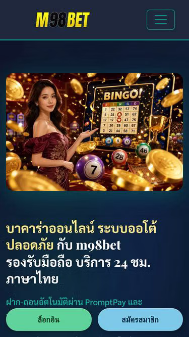 Screenshot of m98bet.cam