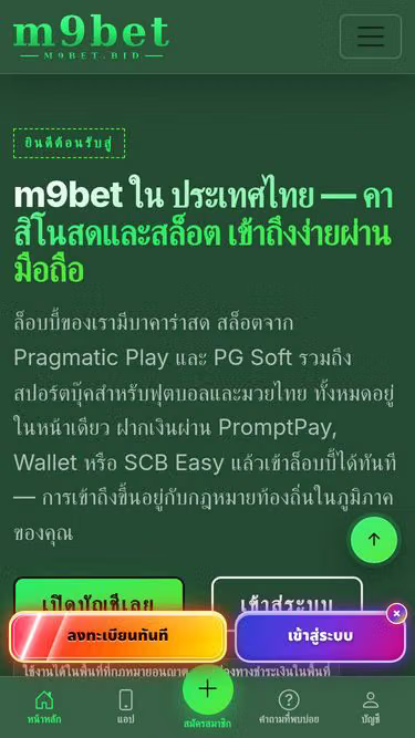 Screenshot of m9bet.bid