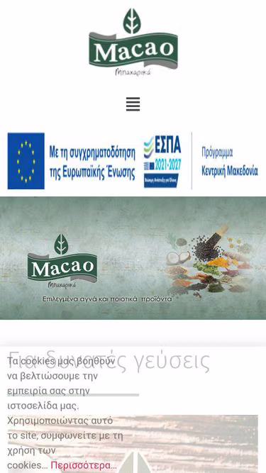 Screenshot of macao.gr